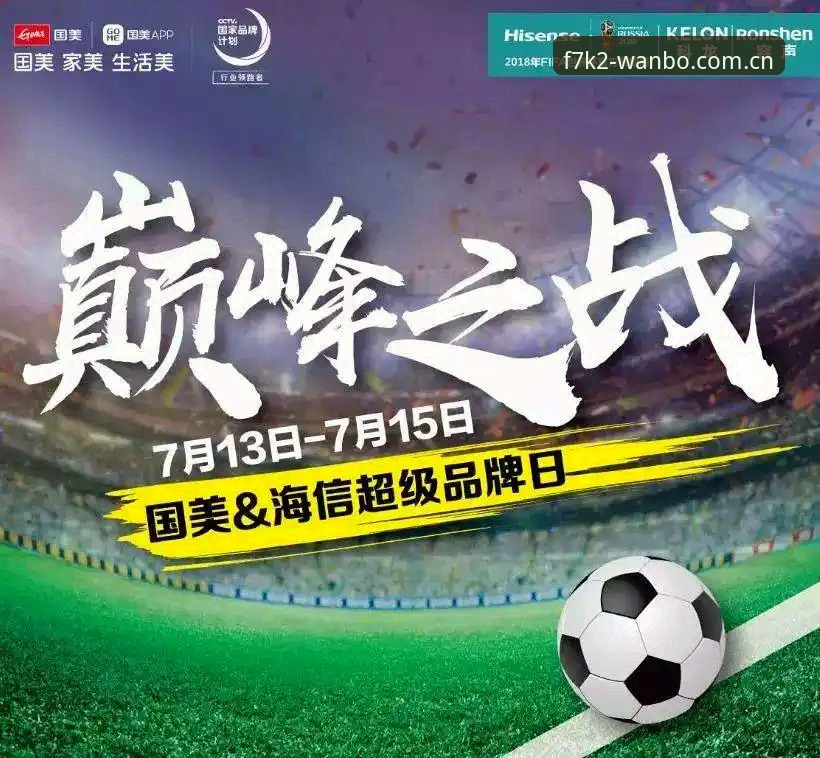 资深用户分享德国队世界杯大名单看点，万博平台观赛体验实录